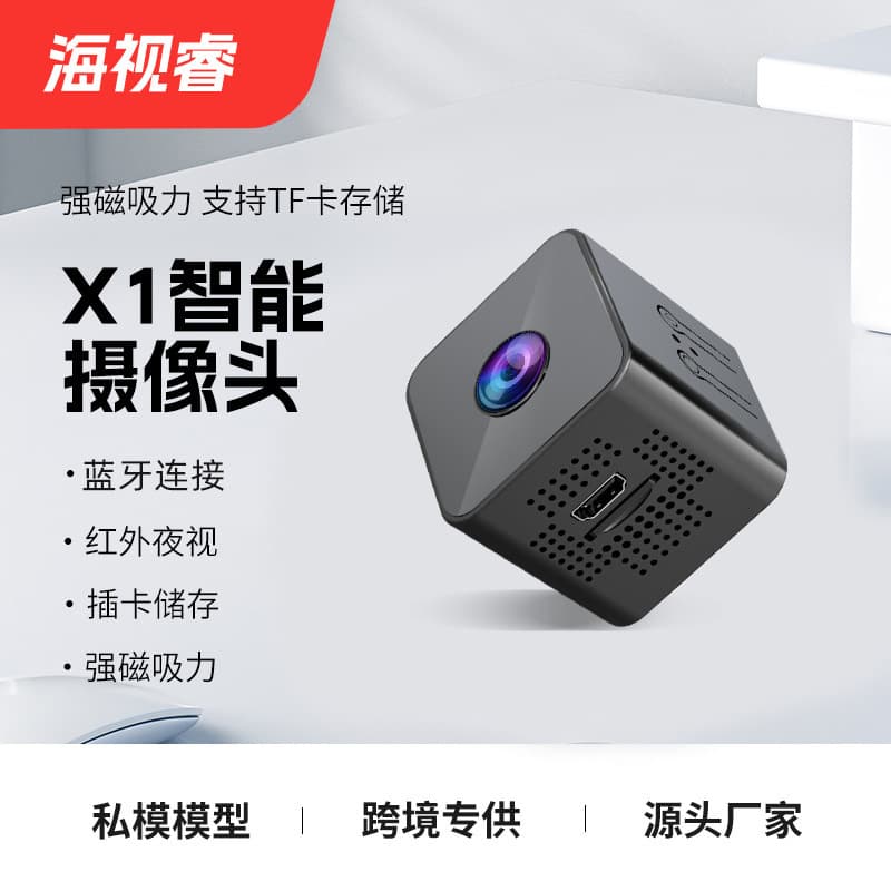 New X1 High-Definition WiFi Remote Smart Camera 1080p Small Square Security Night Vision DV Camera Mini Digital Computer