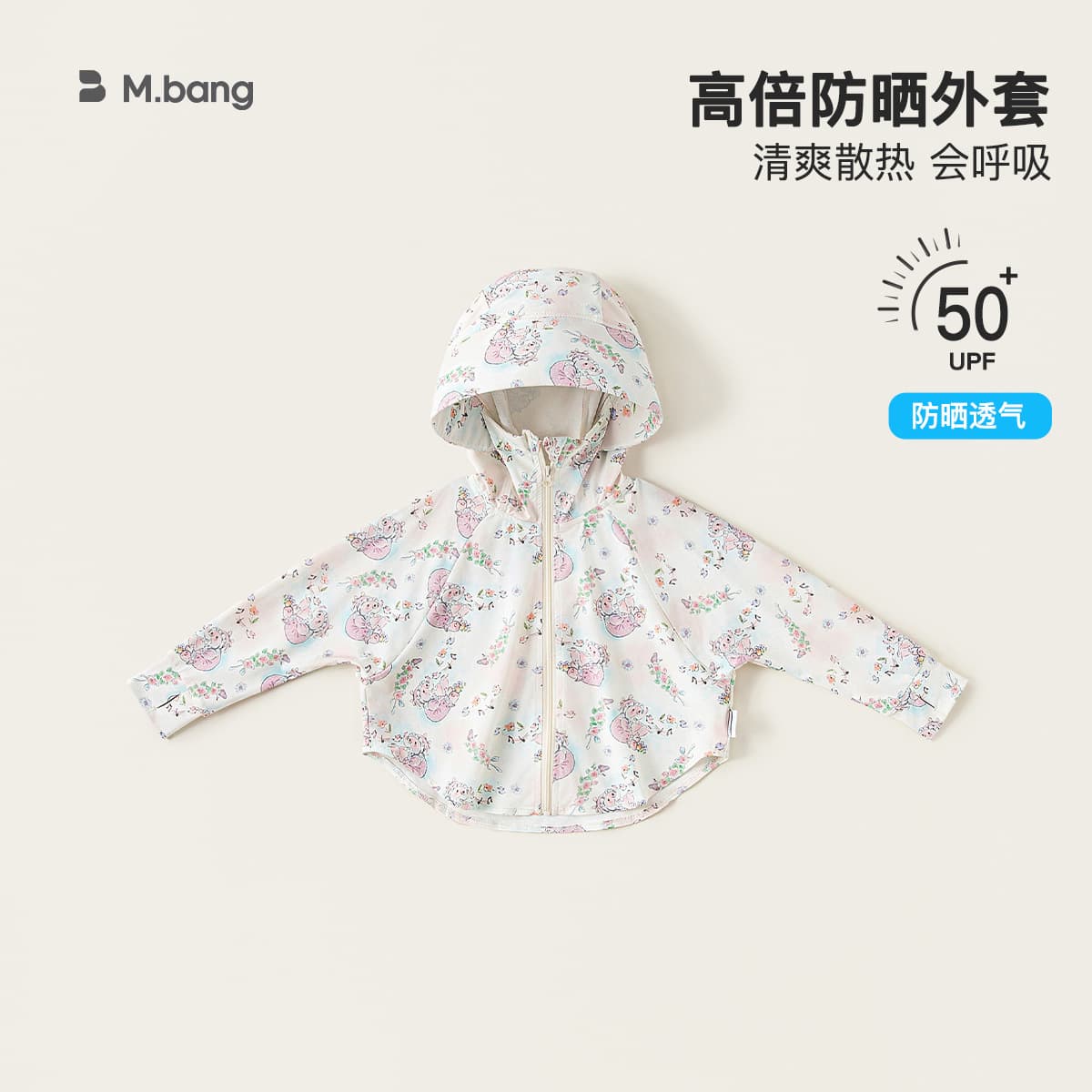 Bangxuan Children's Summer Skin Jacket Thin Outdoor Wear Breathable Baby Girl Hooded Coat Toddler Sun Protection