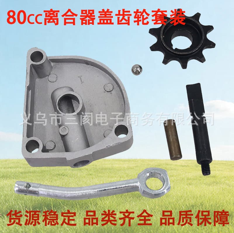 3 hole sprocket clutch gear set suitable for 49CC 66CC 80CC electric bicycle engine motor