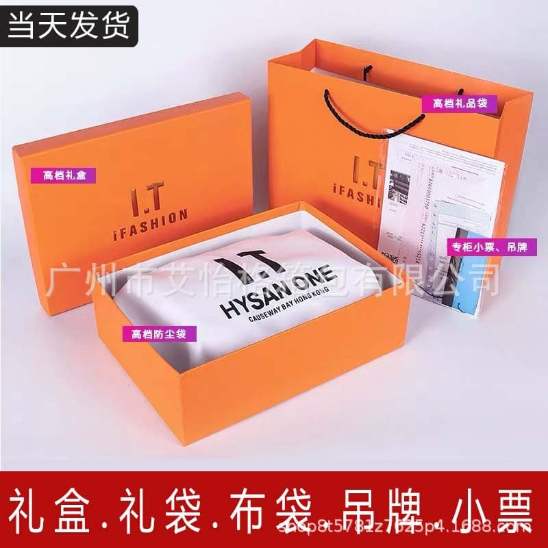 High-end Hong Kong IT gift boxes, drop shipping available, includes receipt, lining, hangtag, complete women's packaging box, high-end tote bag.