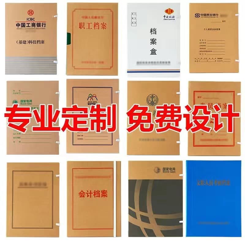 Custom Archive Box Kraft Paper Archive Box Cadre Personnel Archive Box Accounting Archive Box Thickened File Box Plastic