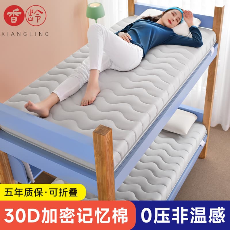 Xiangling Home Dormitory Mattress for College Students, Bunk Bed Mattress, Single Bed Mattress, Memory Foam Mattress, Sponge Mattress