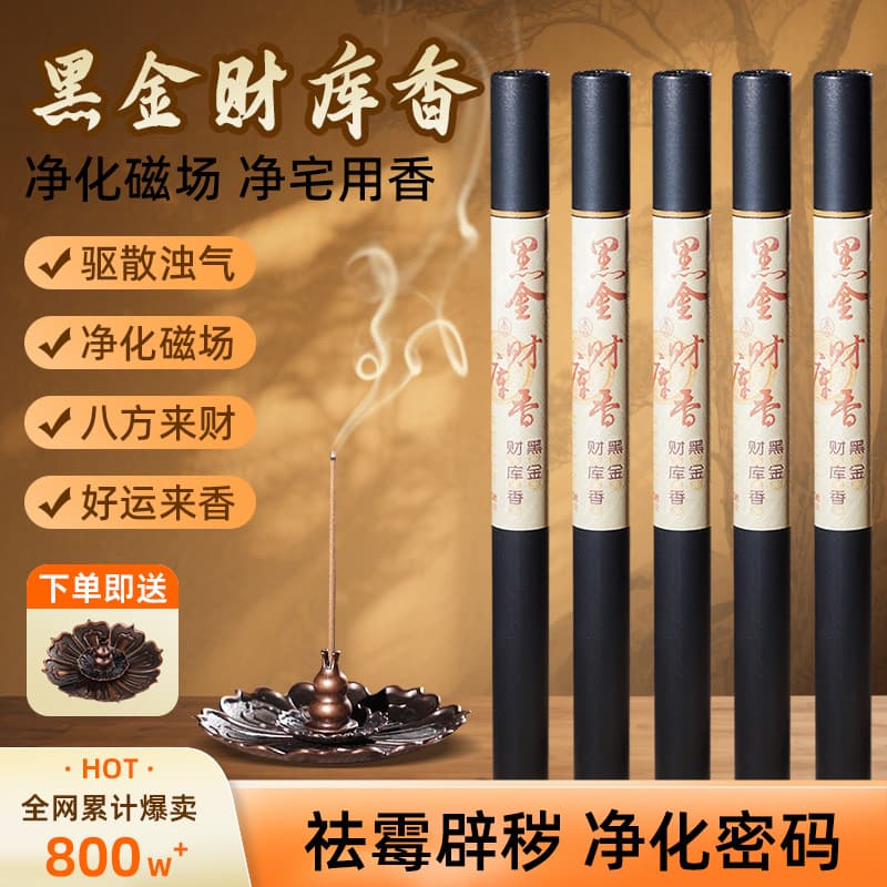 Best-selling Black Gold Wealth Incense Natural Agarwood Sandalwood Blended Incense Sticks for Home Use 10g