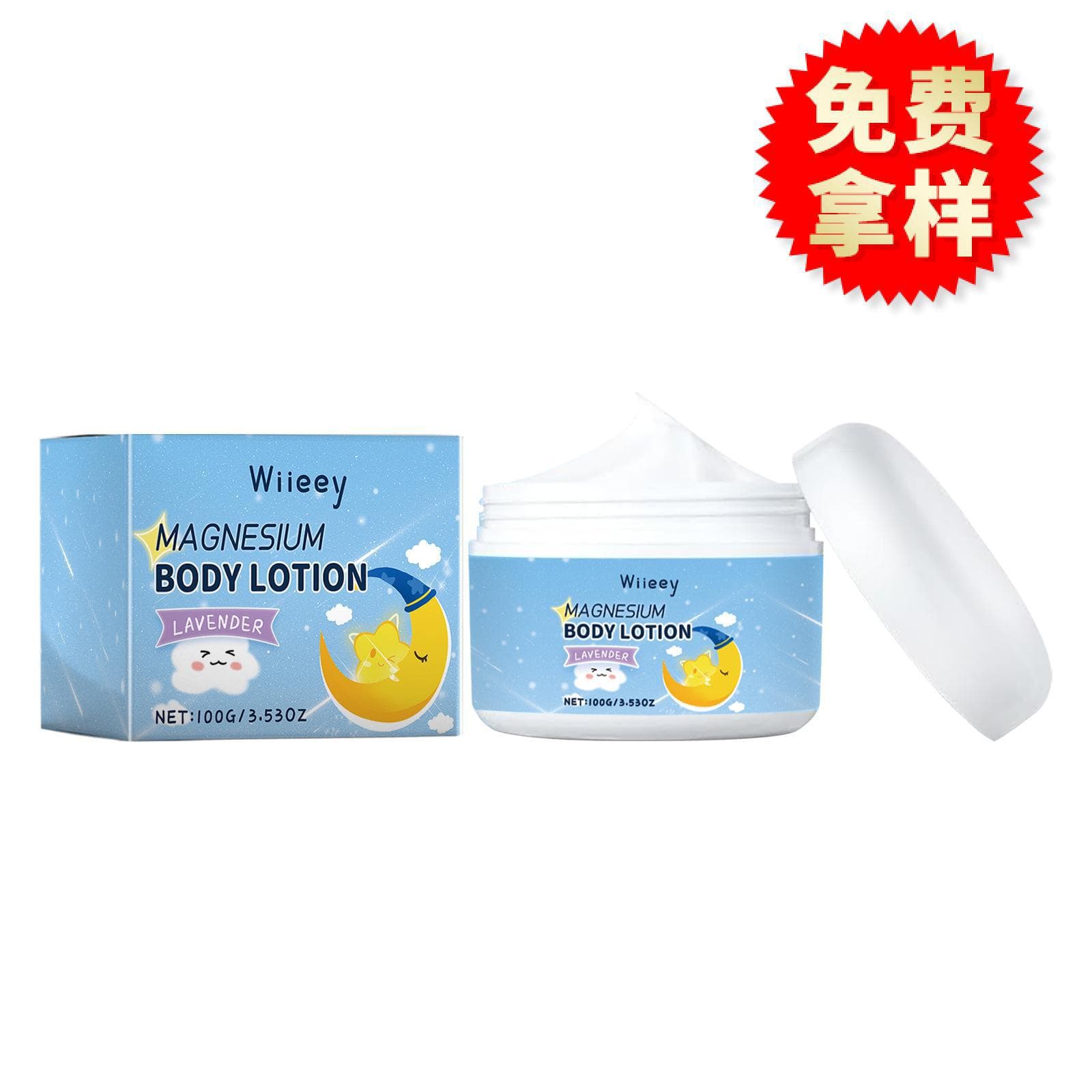 WIIEEY Magnesium Body Cream for Kids, Magnesium-Infused to Hydrate, Nourish, and Gently Protect Skin