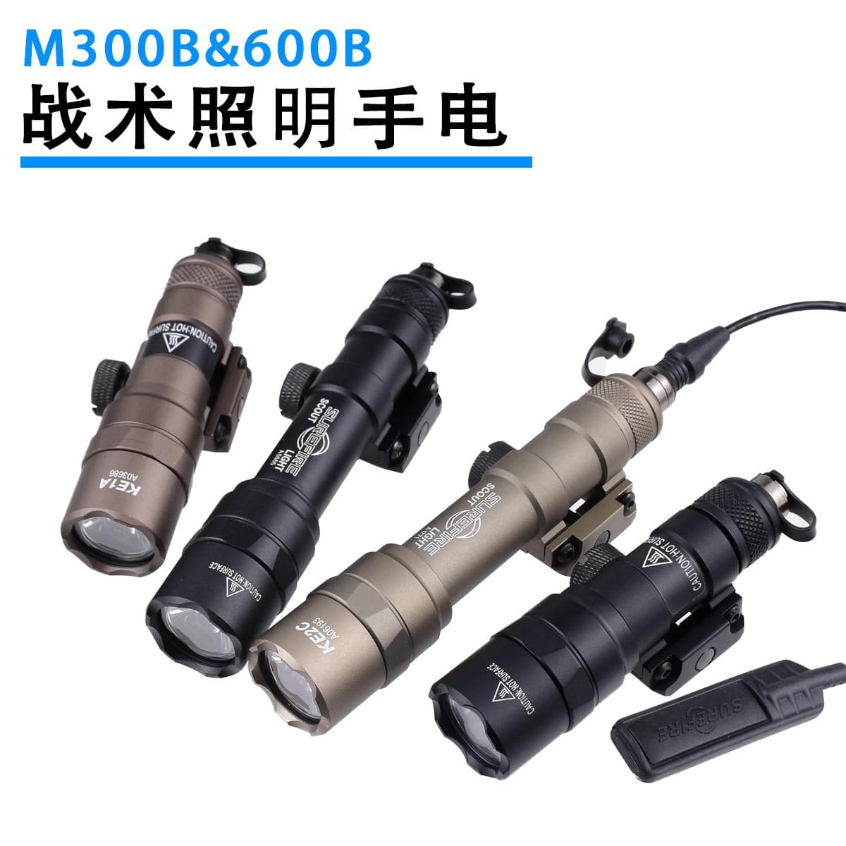 Tactical Flashlight M300B/M600B Outdoor Lighting with Remote Pressure Switch, LED High-Power Aluminum Alloy Flashlight