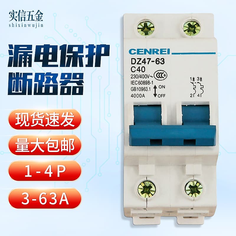 Single/Double Pole High Sensitivity Leakage Protector Terminal Distribution Circuit Breaker for Home Use