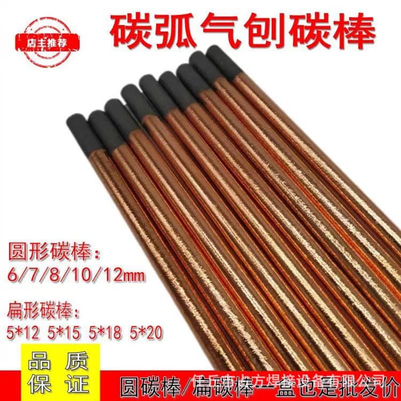 Wholesale Carbon Arc Gouging Carbon Rods 6mm DC Gouging Torch Clamp Graphite Copper-Plated Round Carbon Rods Flat Carbon Rods 5*18