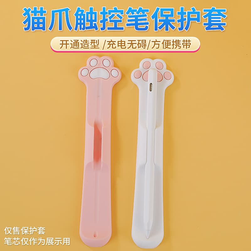 Factory In-Stock iPad Stylus Sleeve for Apple 1st and 2nd Gen Capacitive Stylus Pen Silicone Protective Pen Sleeve with Adhesive Back and Magnetic Attachment