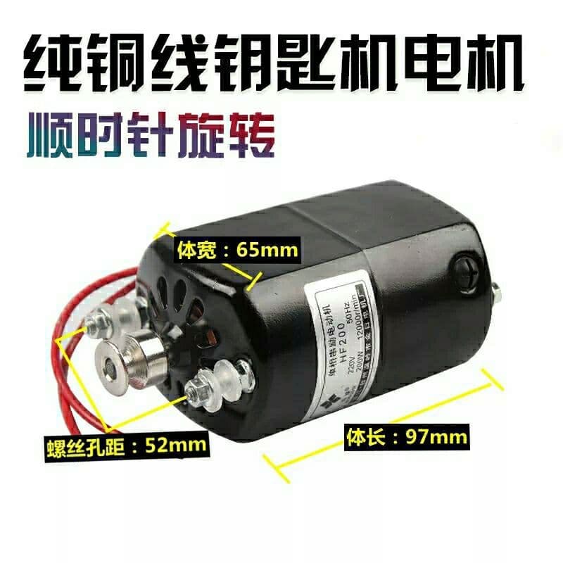 Key cutting machine parts, sewing machine motor, Hongdie single-phase micro copper core silent motor