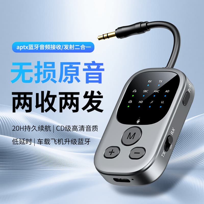 Cross-border 6.0 Qualcomm Bluetooth Receiver Transmitter 2-in-1 USB Airplane Audio Transmitter 3.5mm Car Bluetooth Calling