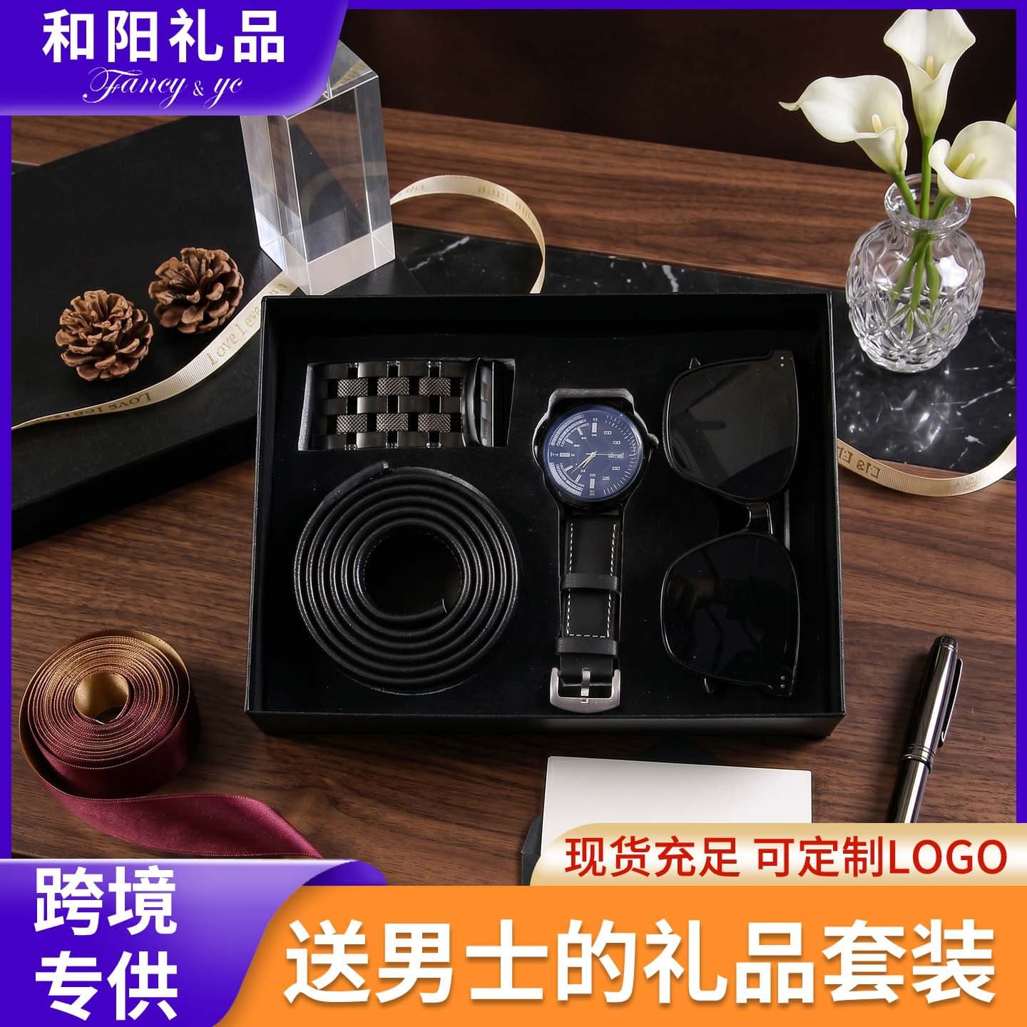 Cross-border men's gift set watch belt buckle gift Valentine's Day Valentine's Day gift set for boyfriend holiday gift box