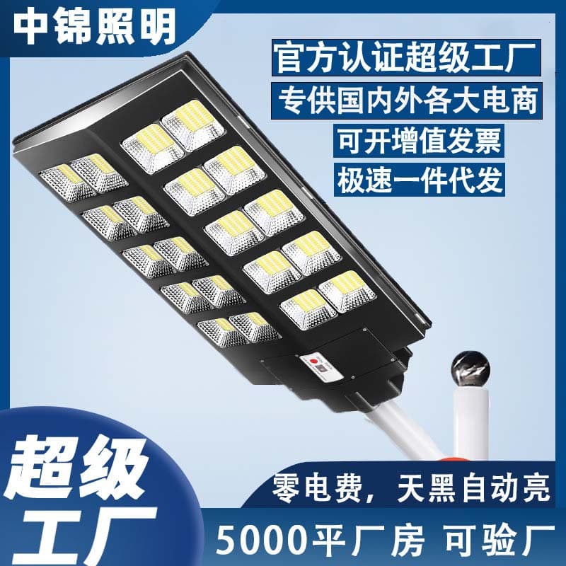 Integrated Solar Motion Sensor Street Lights, Mercedes-style Outdoor Lamps for New Rural Homes, Ultra-bright Waterproof Courtyard Lighting