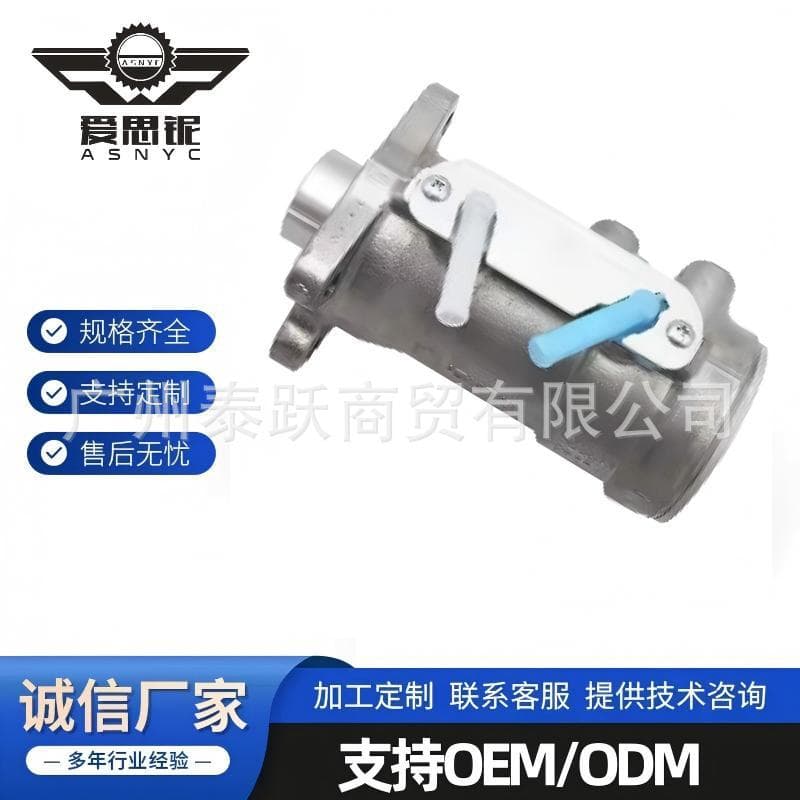 Compatible with Qingling Isuzu 700P brake master cylinder 8-98032603-0 8980326030