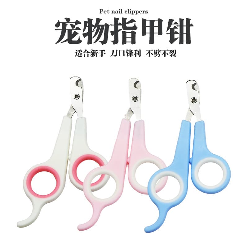 Pet Nail Clippers Cat Nail Scissors Curved Head Cat Nail Clippers Dog Nail Clippers Grooming Scissors Pet Supplies Wholesale