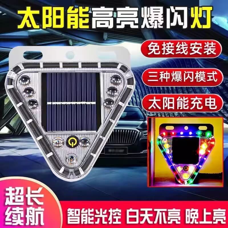 Solar Flashing Warning Light for Car Anti-Collision Truck LED Light Strong Light Strong Magnet No Installation Vehicle Warning Light