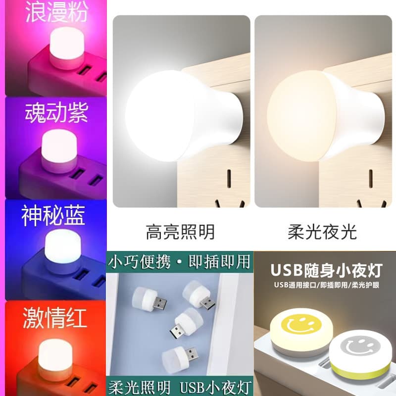 USB night light USB light LED night light Outdoor portable night light USB round light New night light