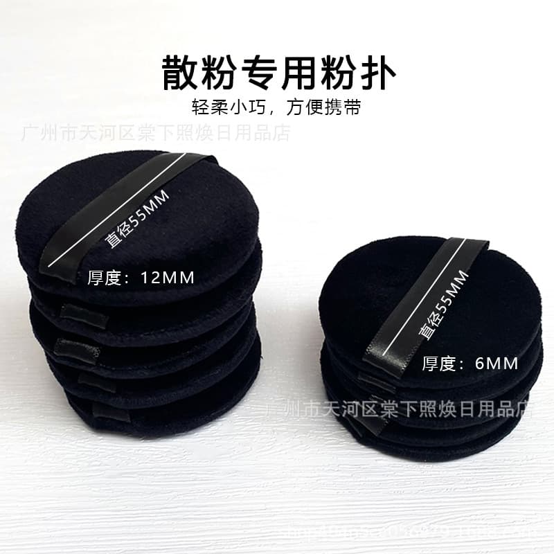 Black Round Ultra-Soft Short Plush Powder Puff Replacement Dry Powder Puff Powder Cake Replacement Puff Teardrop-Shaped Loose Powder Puff Non-Absorbing