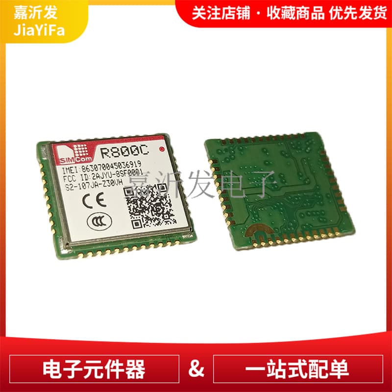 R800C supports data SMS TTS base station positioning replaces SIM800C dual-band 2G module