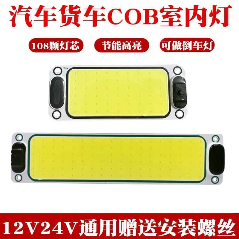 LED Reading Light for Car Truck Interior COB Dome Light Cabin Lighting Reverse Light 12V 24V Cab Interior Light