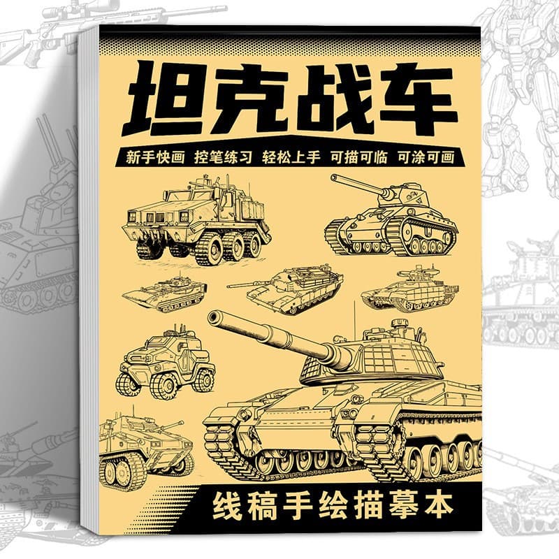 Children's Illustrations Hand-painted Copying Painting Pen Control Training Manual Black and White Line Art Painting Tutorial Line Draft Coloring