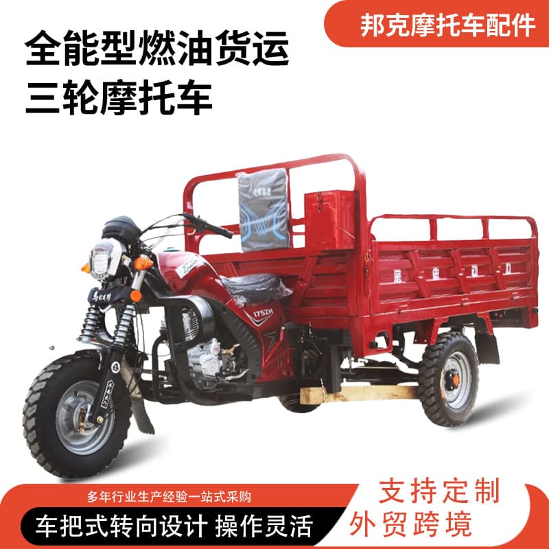 Power Fuel Three-Wheeled Motorcycle Water-Cooled Agricultural Household Freight Adult Load King Gasoline Tricycle Manufacturer