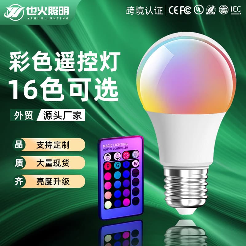 Cross-border 7-Color RGB Bulb 16-Color LED Remote Control Bulb, Influencer Photo Dimmable Atmosphere Bulb A60 Color Globe
