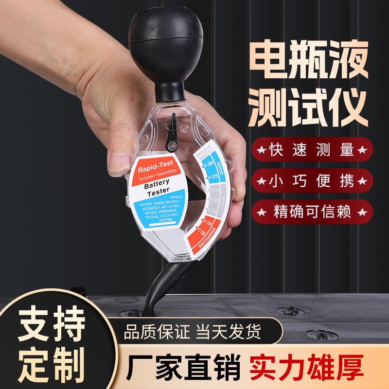 Battery Hydrometer Tester Battery Fluid Density Meter Electrolyte Concentration Specific Gravity Tester High Precision