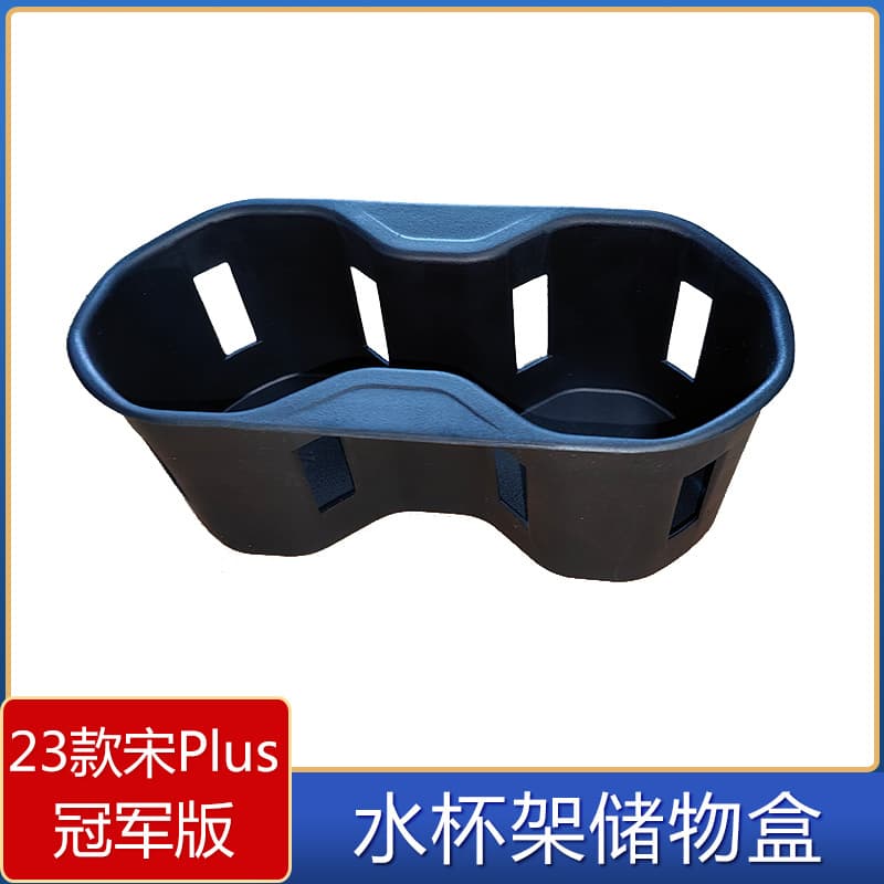 Suitable for 23 Song Plus Champion Edition water cup seat covers Song Plus Champion Edition EV DMI water cup holder