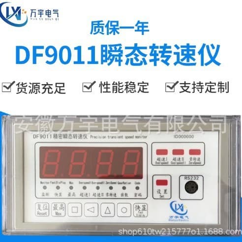 DF9011 Precision Transient Tachometer AC 90-265V Frequency