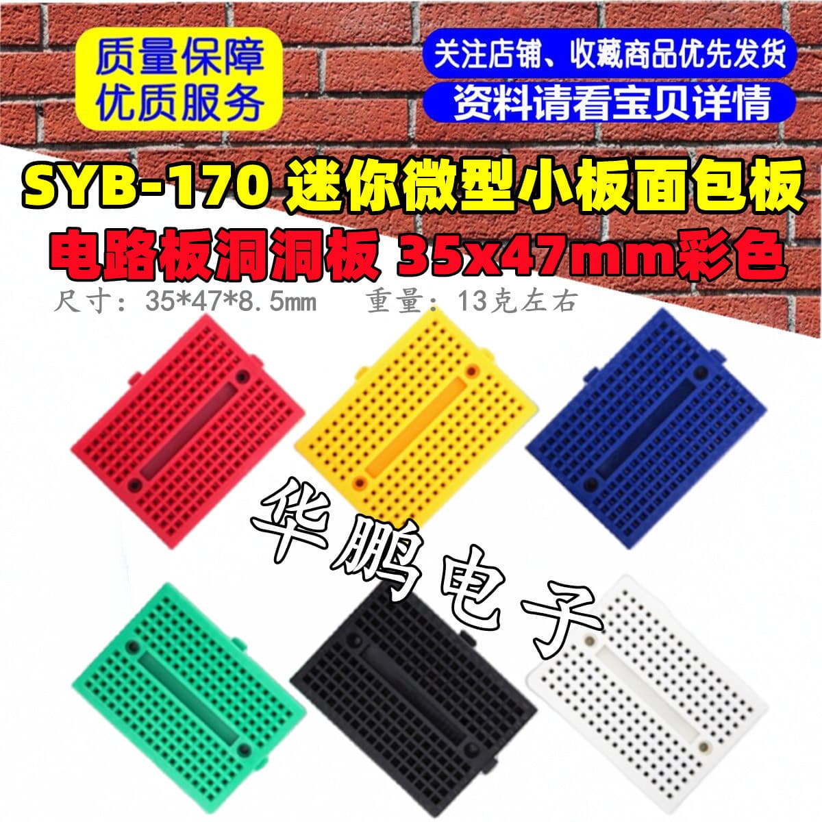 Syb-170 Mini Micro Small Board Breadboard Experimental Board Circuit Board Hole Board 35X47mm