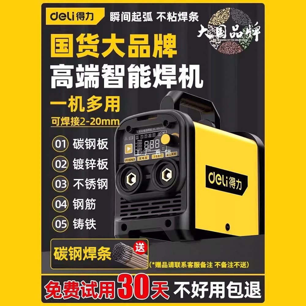 Deli Welding Machine 220V Household 380V Industrial Grade 315 Portable Pure Copper Stainless Steel Brand Small Welder