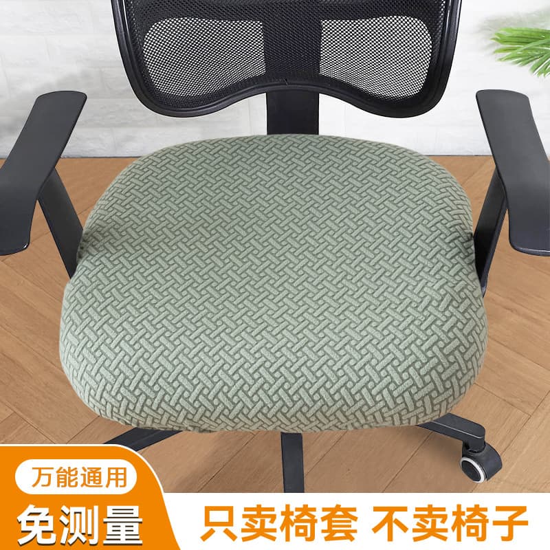 Universal Computer Chair Cover Four Seasons Elastic Non-Slip Office Chair Pad Cover Home Use Seat Cushion Cover Modern Simple Style