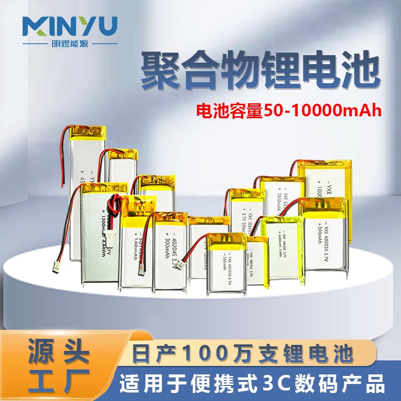 Consumer soft pack lithium battery 50~10000mAh polymer lithium battery 3.7V with KC/UL/CE certification