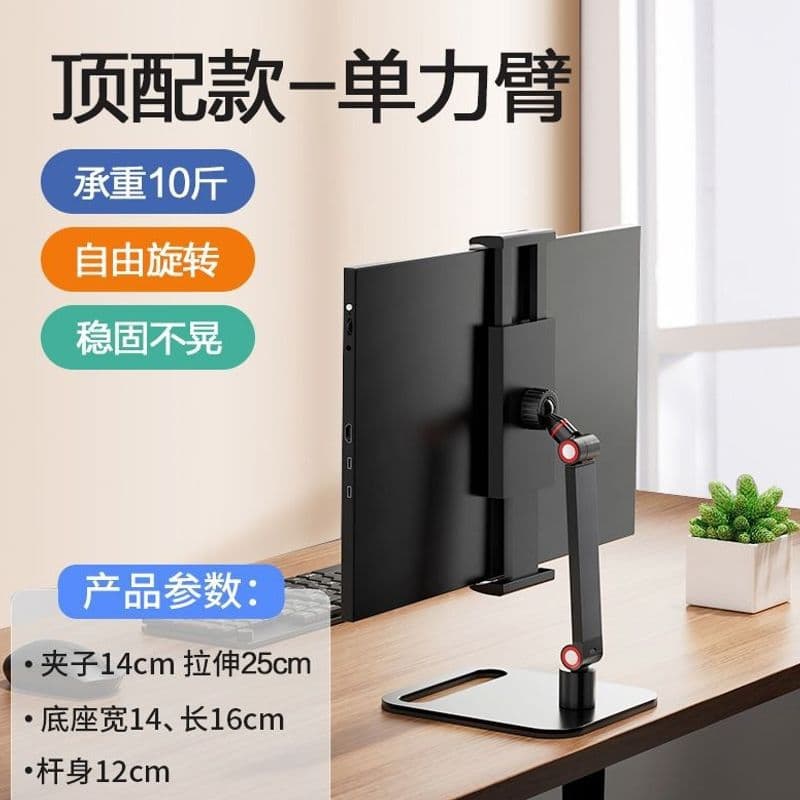 Portable screen stand monitor notebook secondary screen 17-inch extended external vertical screen rotating liftable folding bottom