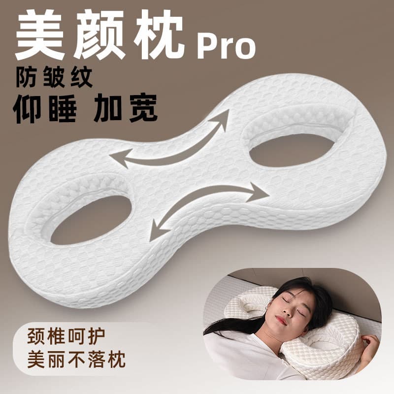 New memory foam face-protecting side sleeping pillow, figure-eight shaped face pillow, adult pillow, non-pressing, anti-wrinkle hollow beauty pillow