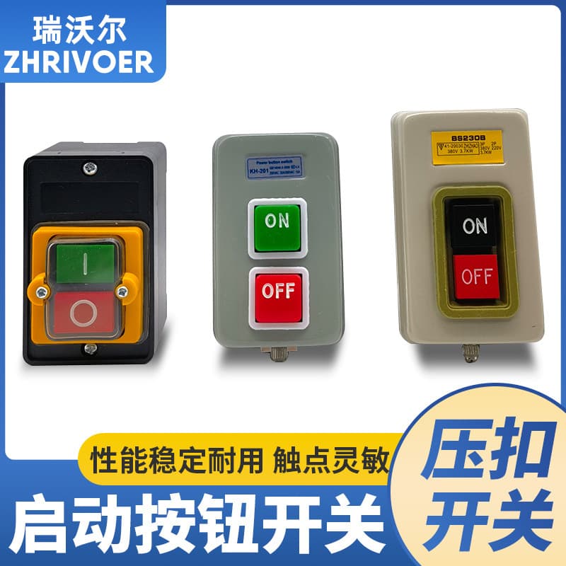 Rewell KAO-5H/5M waterproof control switch KA0-10KH bench drill button 220v/380v 10A BS230