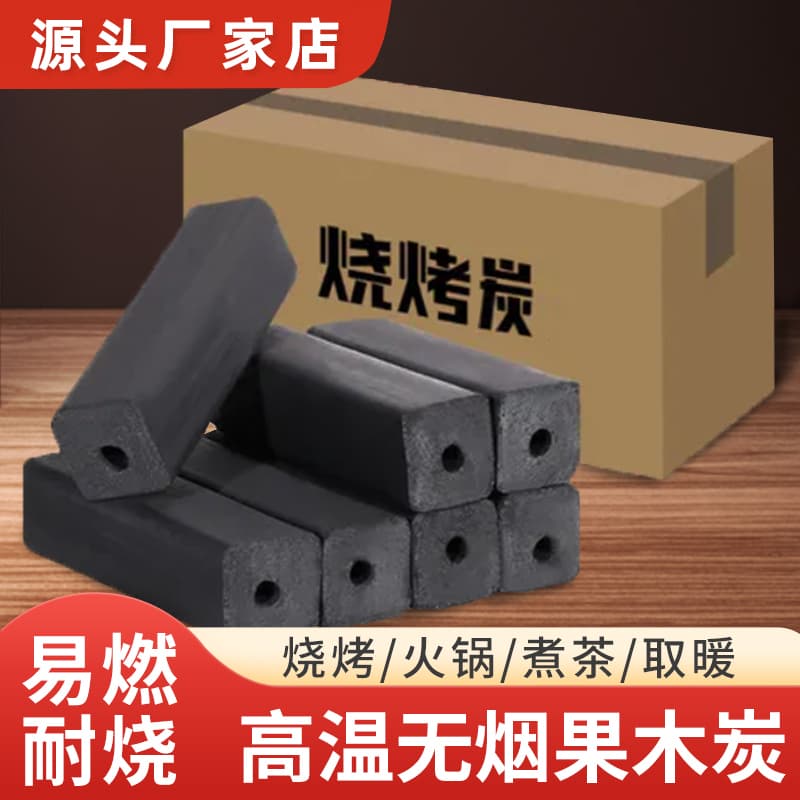 Smokeless charcoal grill for home use, made from fruitwood, for fast-burning charcoal, wholesale charcoal for brewing tea and heating.