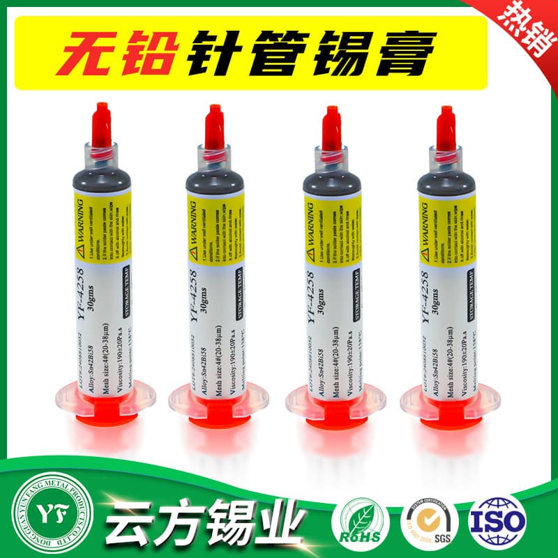 Cross-border customized syringe solder paste, high, medium and low temperature lead-free and halogen-free solder paste PCB repair environmentally friendly syringe solder paste