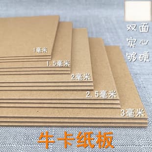 Kraft Paper Board 5 Thicknesses 2345 Sizes Thick Kraft Cardstock for Crafts and Hard Covers