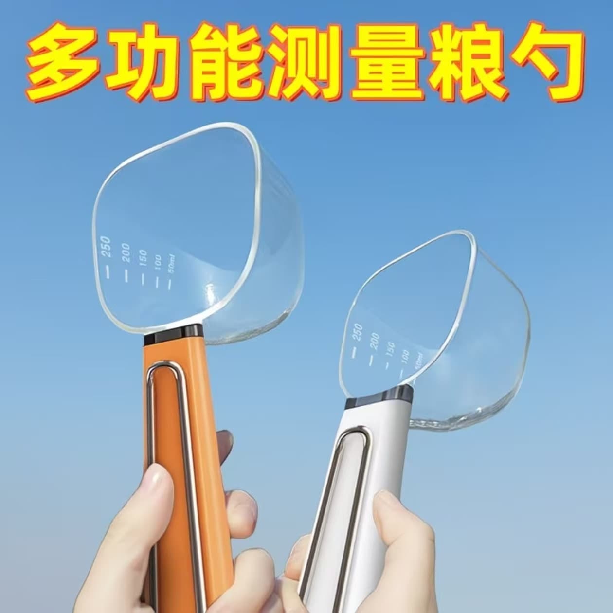 Kitchen rice scooping spoon household kitchen gadgets grain scooping rice spoon cat food dog food spoon with scale wholesale