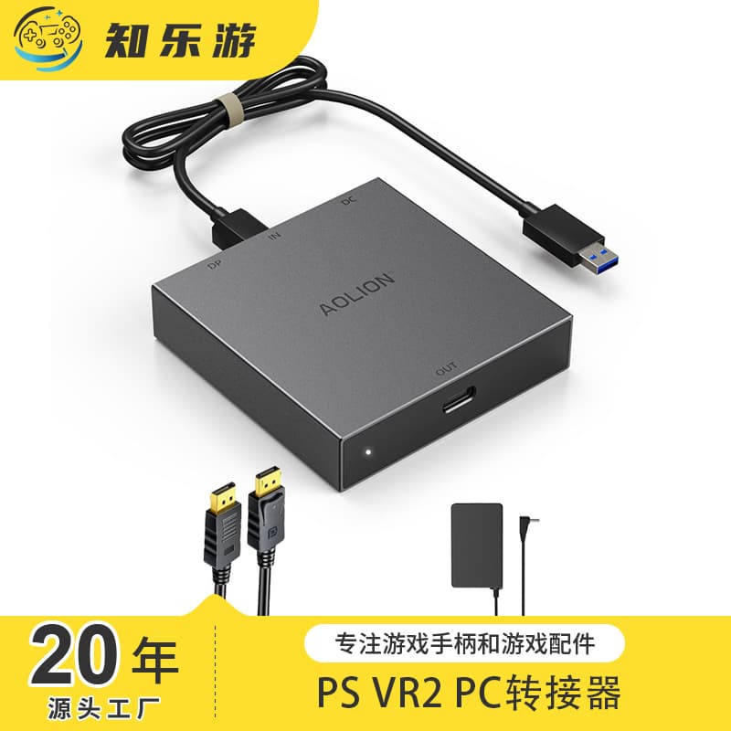 PS5 VR2 PC Converter PS VR2 PC Adapter Kit PC Adapter