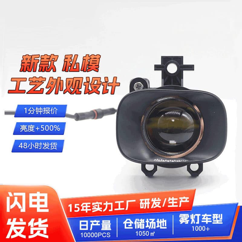 Dedicated Nissan X-Trail Tourer Navara dual-light LED 2-inch lens front fog lamp modified headlight high beam cannon