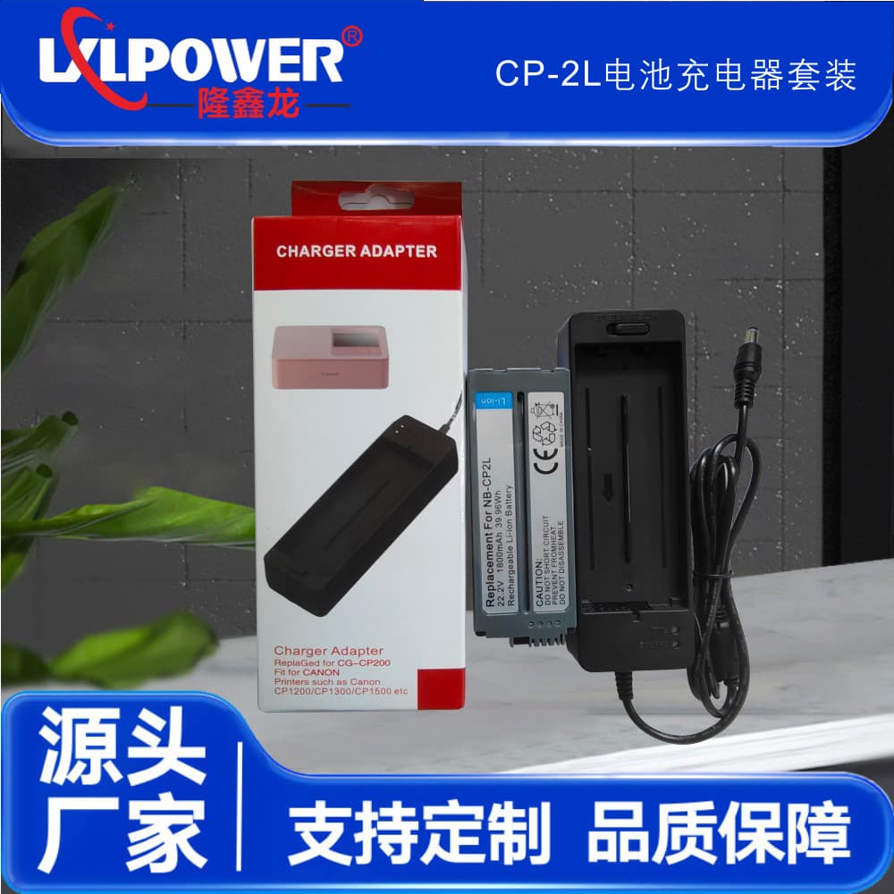 Canon CP1300/1200 Printer Outdoor Travel Power Supply with Battery NB-CP2L Kit with UN38.3