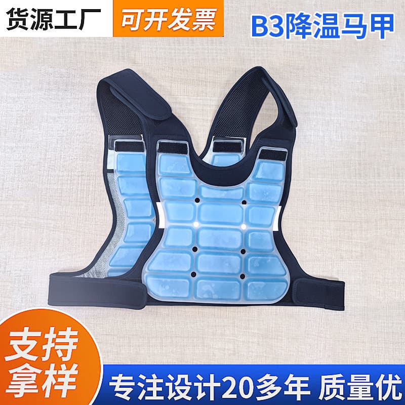 Summer outdoor anti-heatstroke cool Model B3 Cooling Vest, 28℃ cool vest, phase change refrigeration cooling vest.