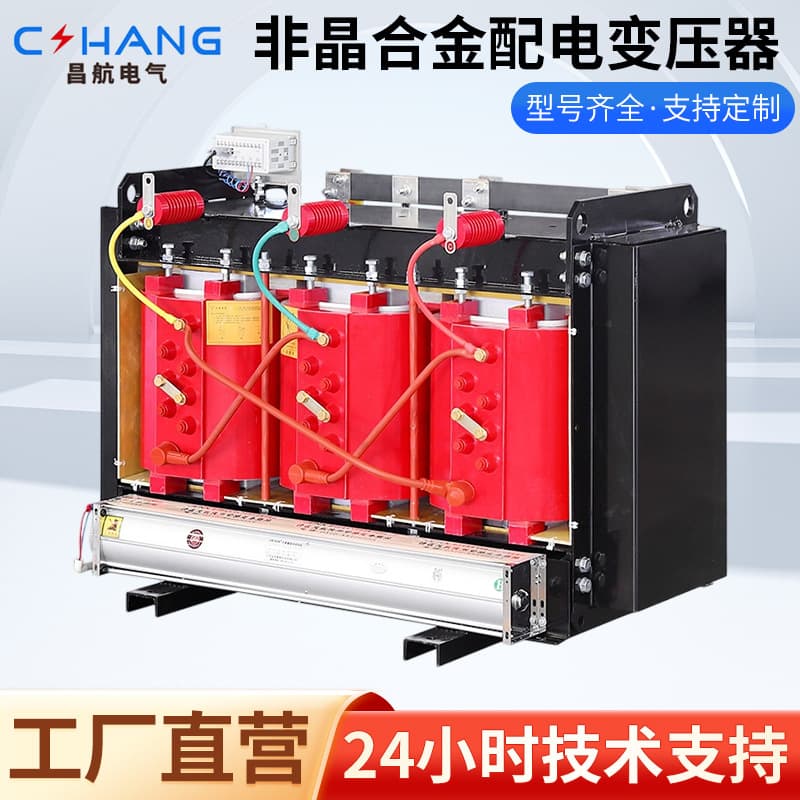 Custom Amorphous Alloy Distribution Transformer SCBH17 Three-Phase Dry-Type Power Transformer SCBH19 Transformer
