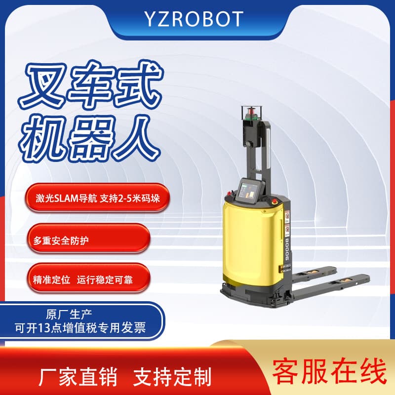 AGV Forklift Robot Unmanned Intelligent Transport Lifting Cart Laser SLAM Map Index Teaching Robot