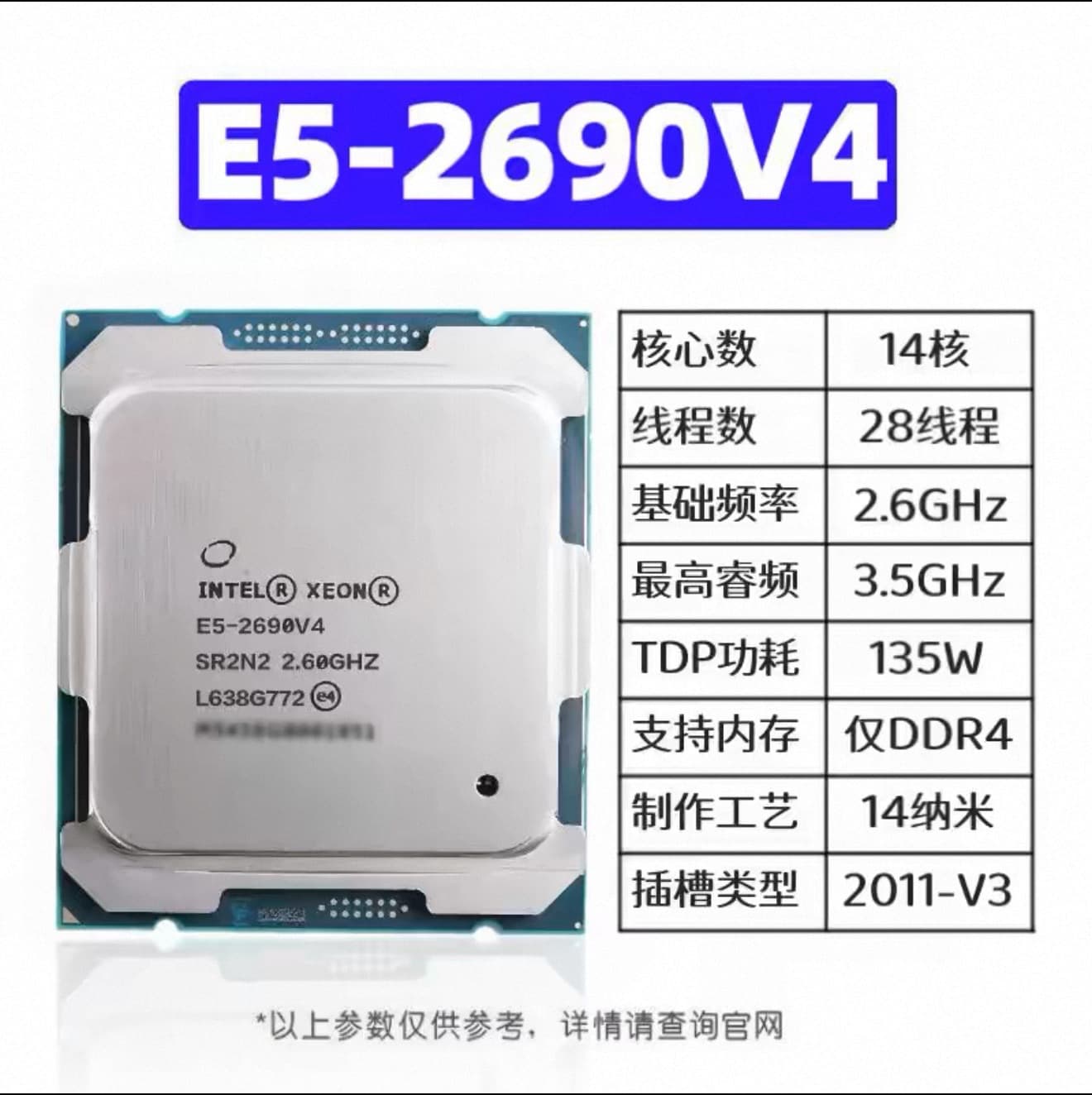 Xeon E5-2690v4 2.6GHz 2011-pin 14-Core 28-Thread 135W