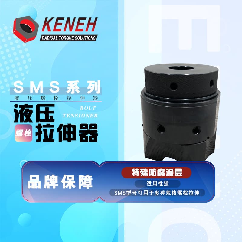 Single/multi-stage integral/split tensioner SMS series wind power hydraulic tensioner source supply
