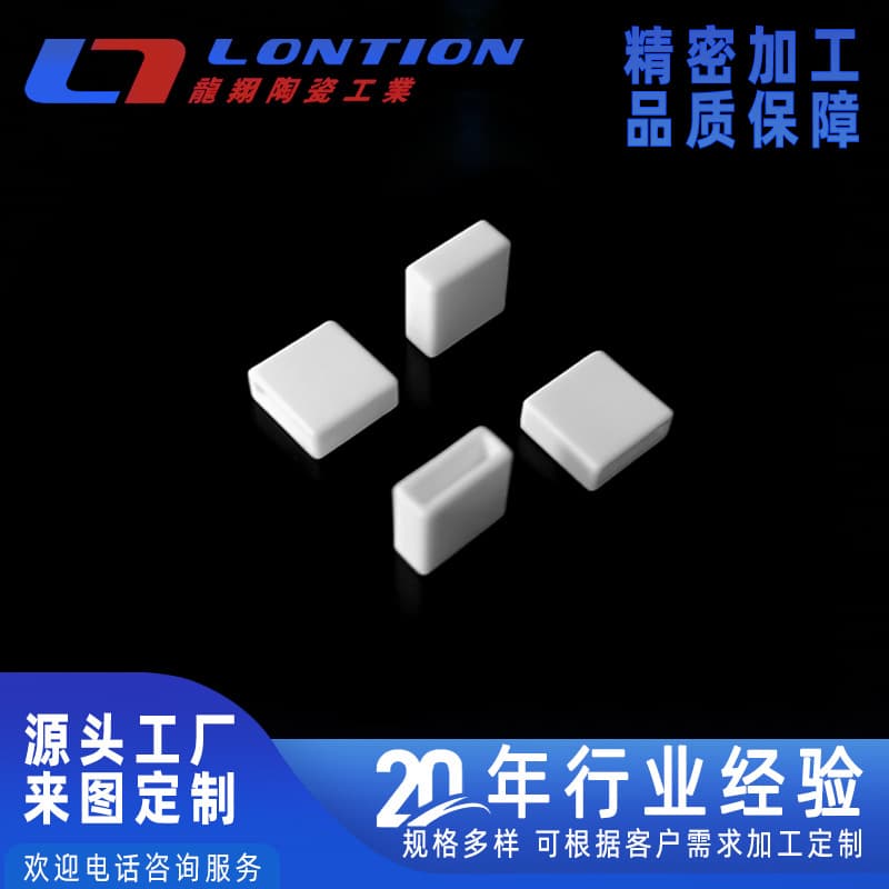Professional Electronic Ceramic Materials, Impact-Resistant Wear-Resistant Ceramics, 95% Alumina Ceramic Insulation Devices