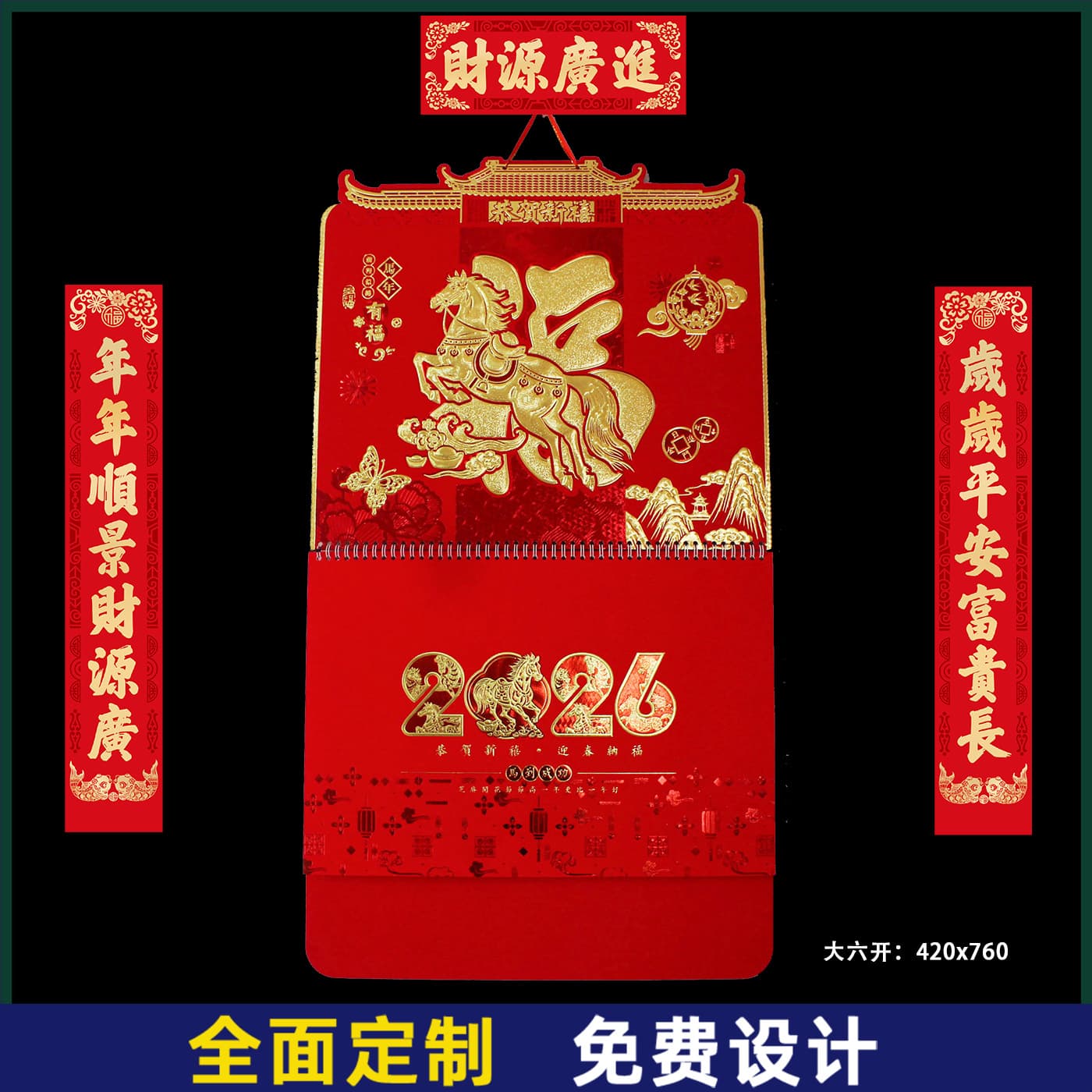 2026 Tag Calendar Manufacturer with Gold-Stamping Craft, Thick Board Advertising, Year of the Horse Custom Corporate Edition
